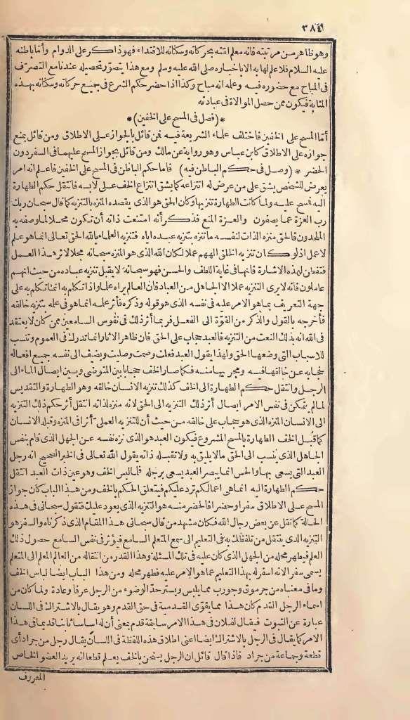 futmak.com - Page 384 - from part One of the first Boulaq edition
